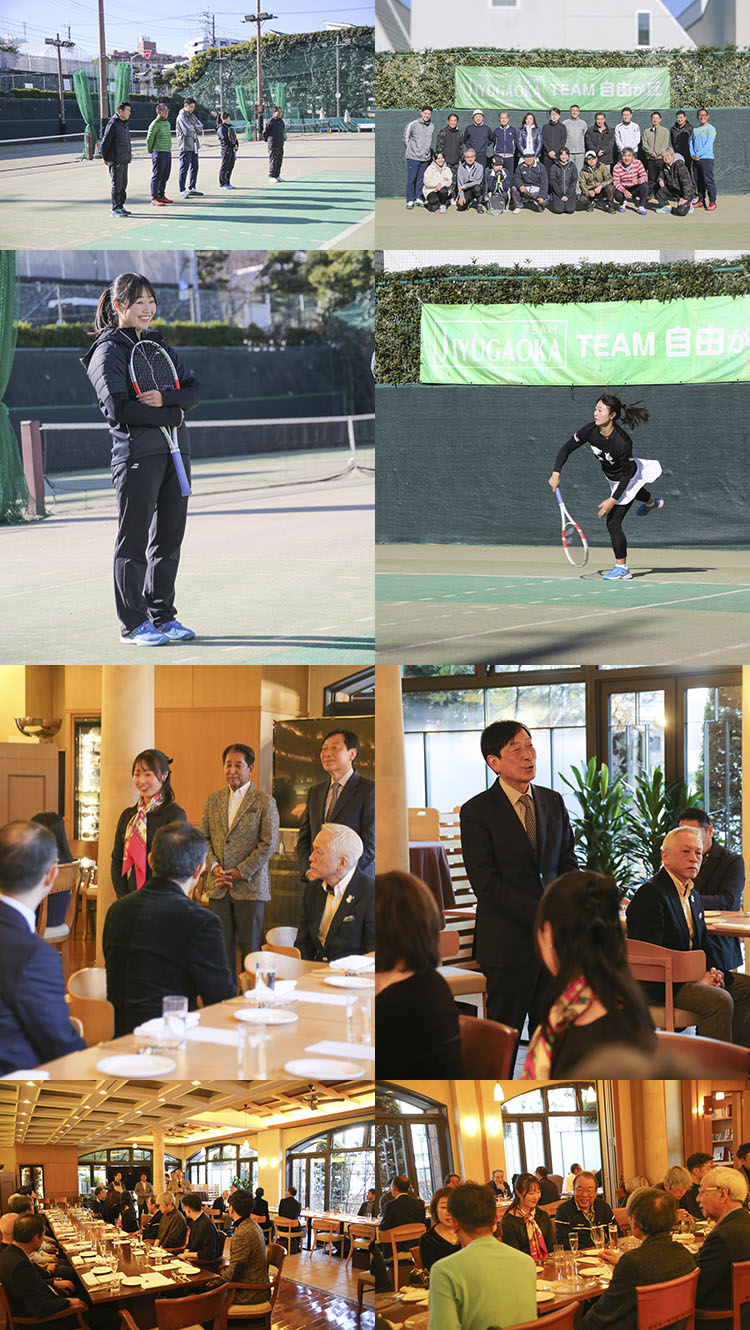 TEAM自由が丘 テニス＆新年会